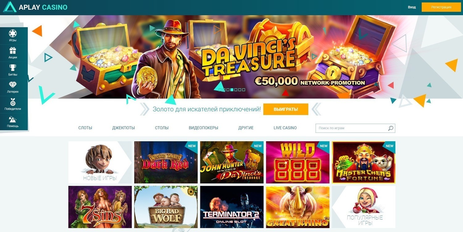 Casino x клуб мобильная рабочее зеркало. Aplay казино. Aplay Casino обзор. Dozenspins казино. Как обыграть казино азарт плей.