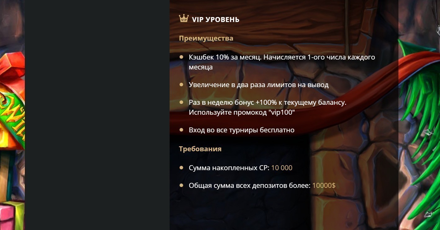 Vip клуб в казино РиоБет