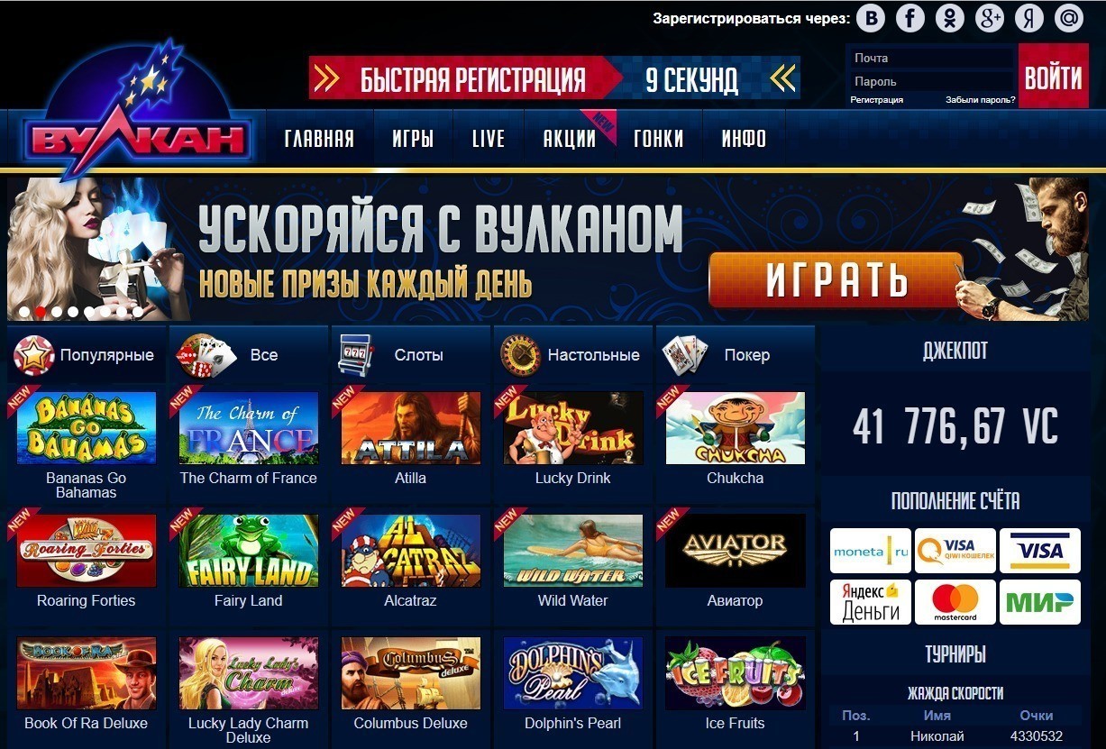 Обзор онлайн казино Вулкан