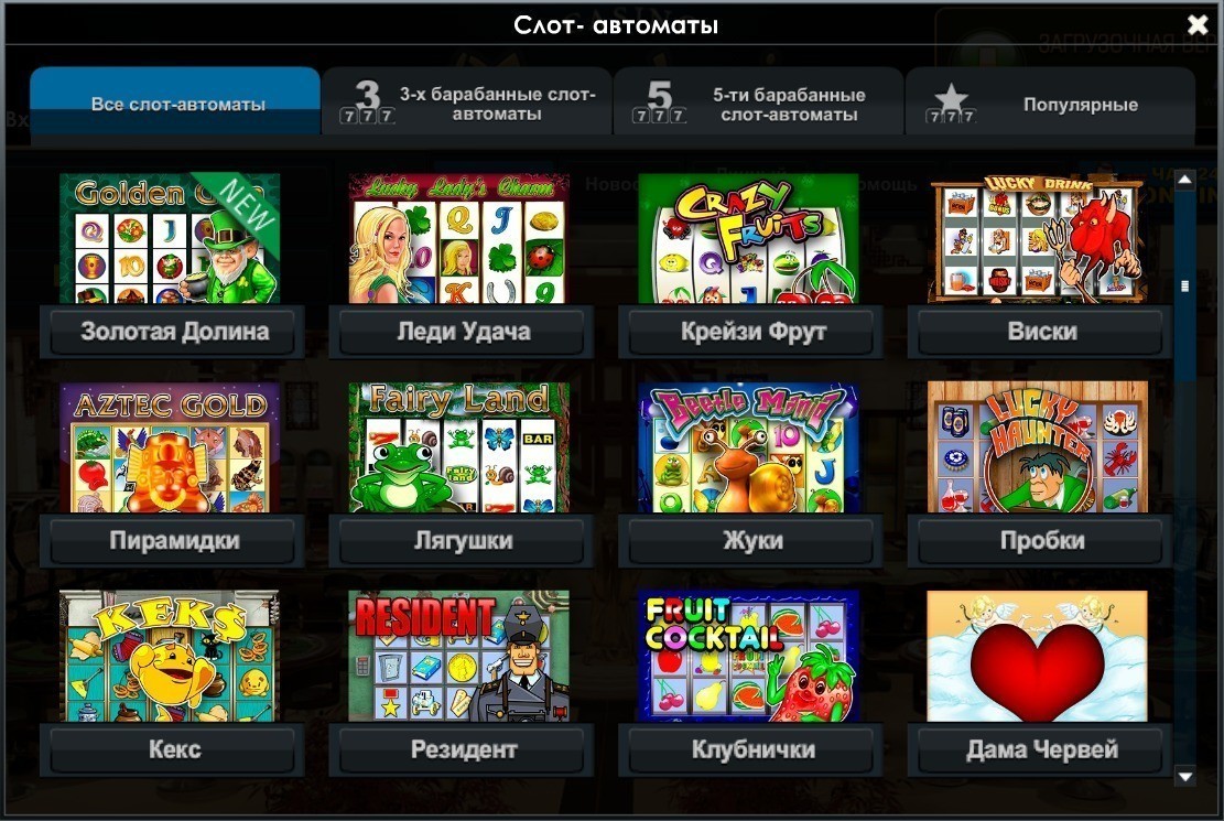 Игровые автоматы казино Мандарин