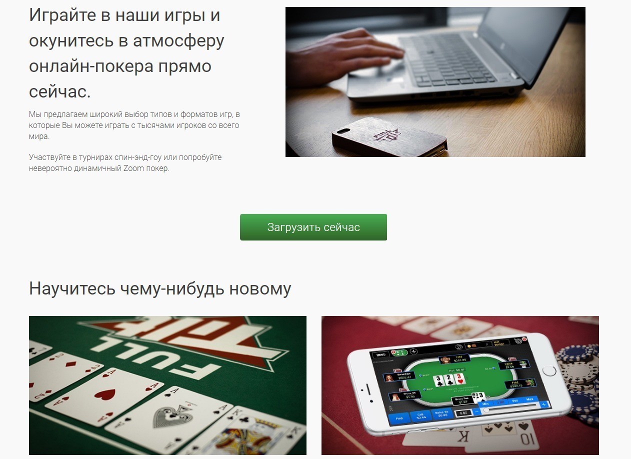 Full Tit poker