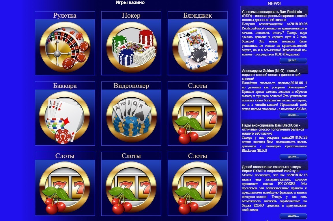 Игры Grandmaster casino