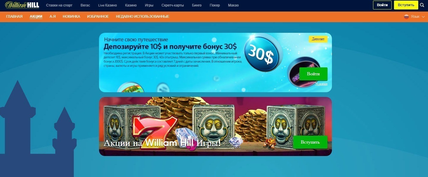 William Hill