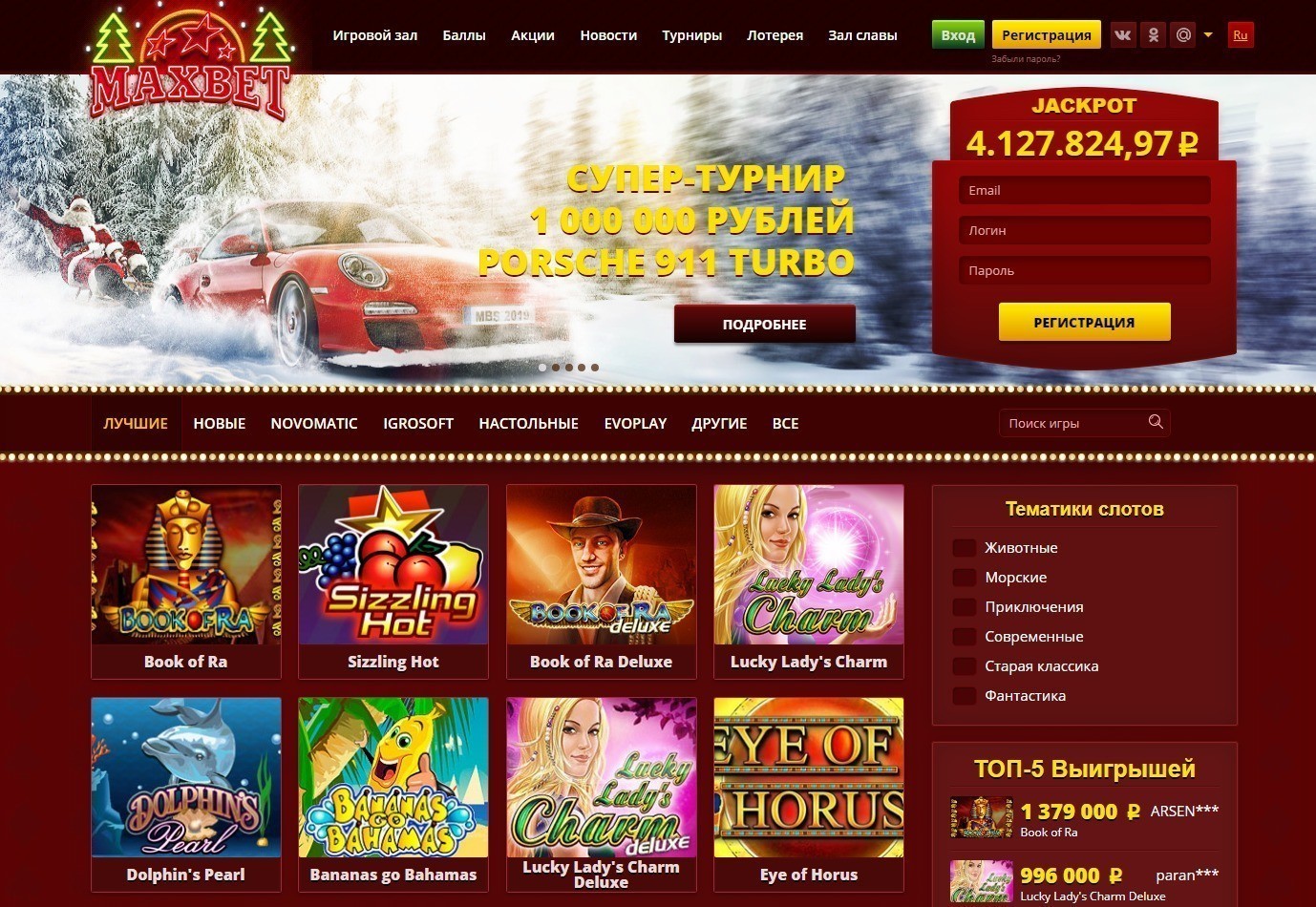 Max Bet Slots Казино