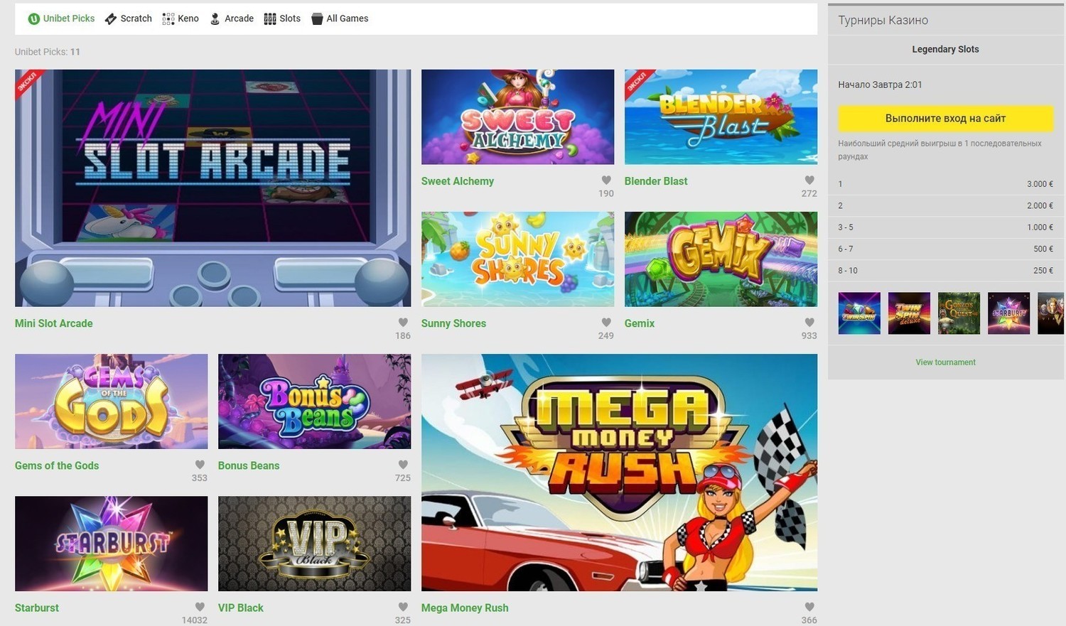 Казино Unibet