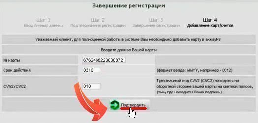 Приват24