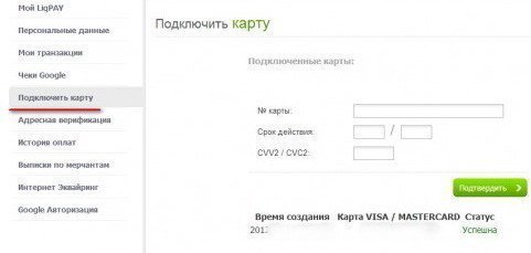LiqPay