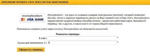 Платежные методы